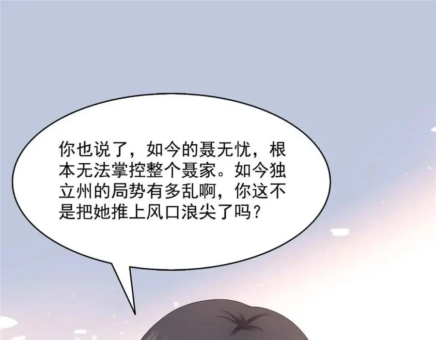 第454话 内奸竟然是你？！3