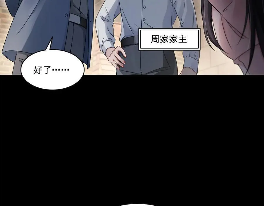 第485话 我都会陪着你18