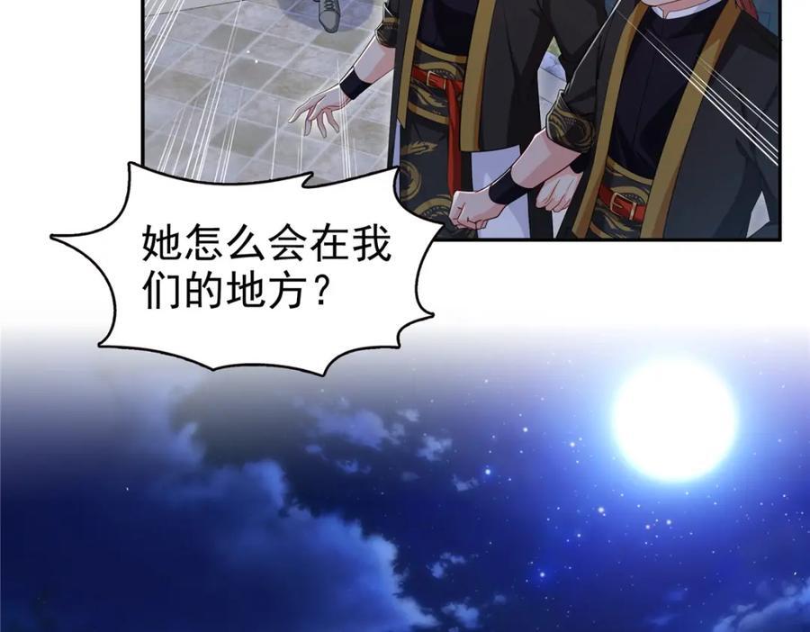 第422话 真是扰人清梦94
