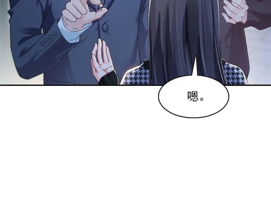 第403话 如果我是聂无忧呢73