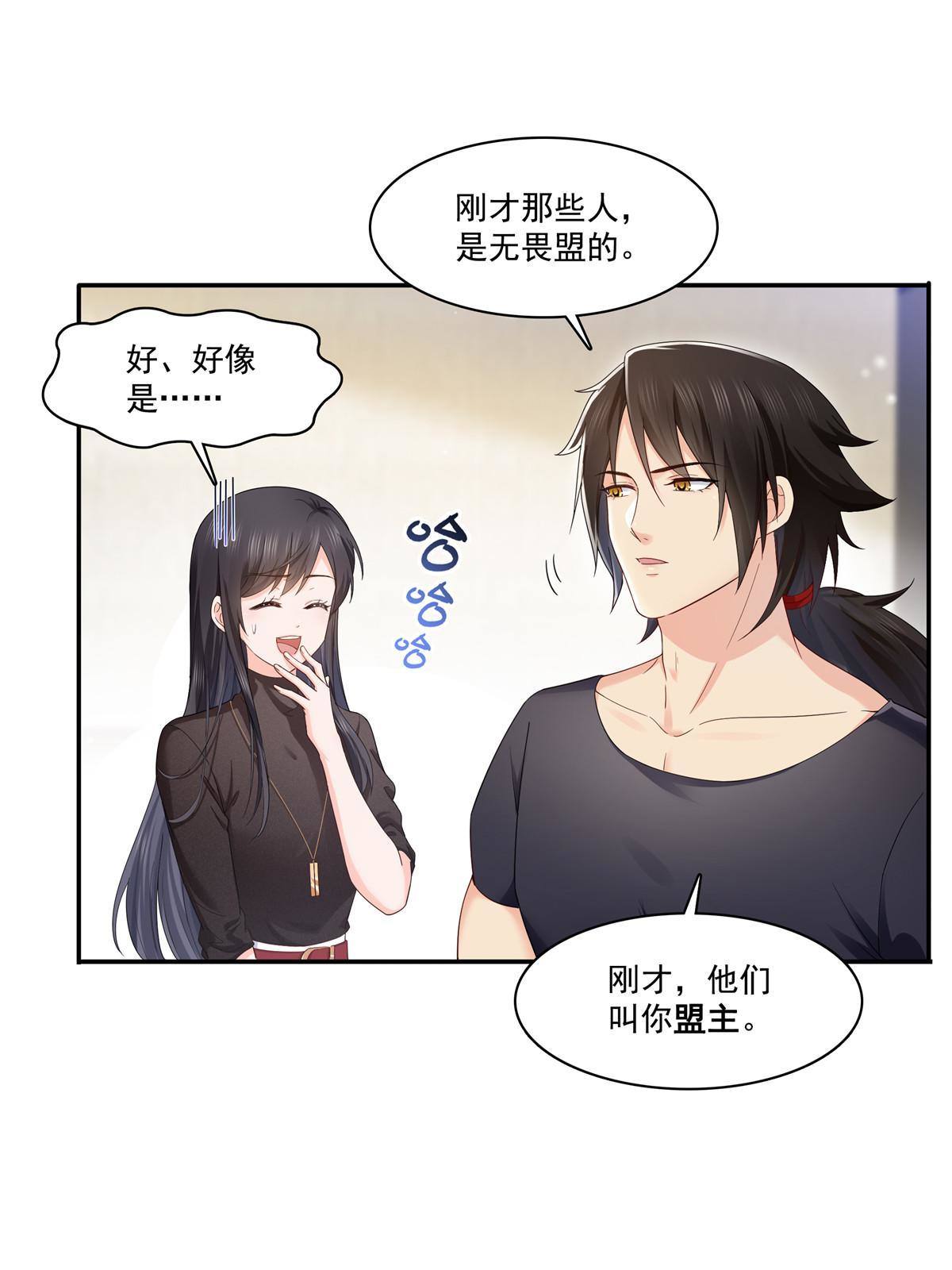 第273话 撕破脸皮？9