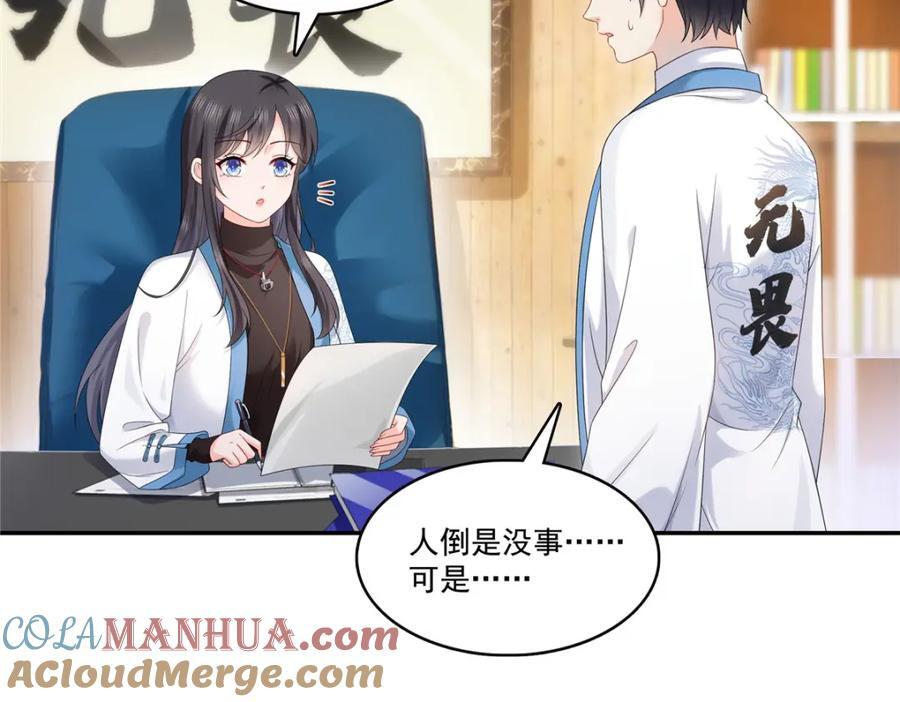 第419话 亲自过去把人扒光48
