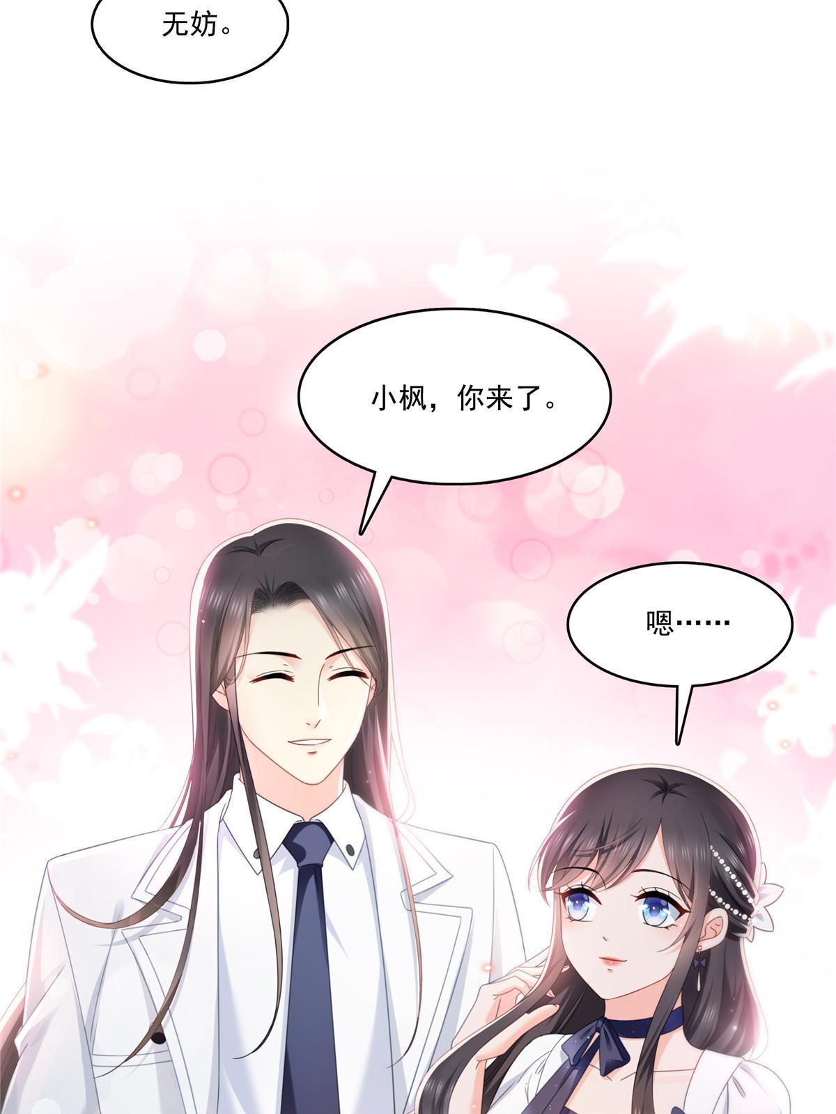 第324话 女为悦己者容嘛！13