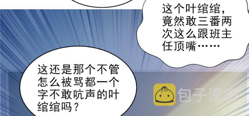 第十话 学渣没资格BB66