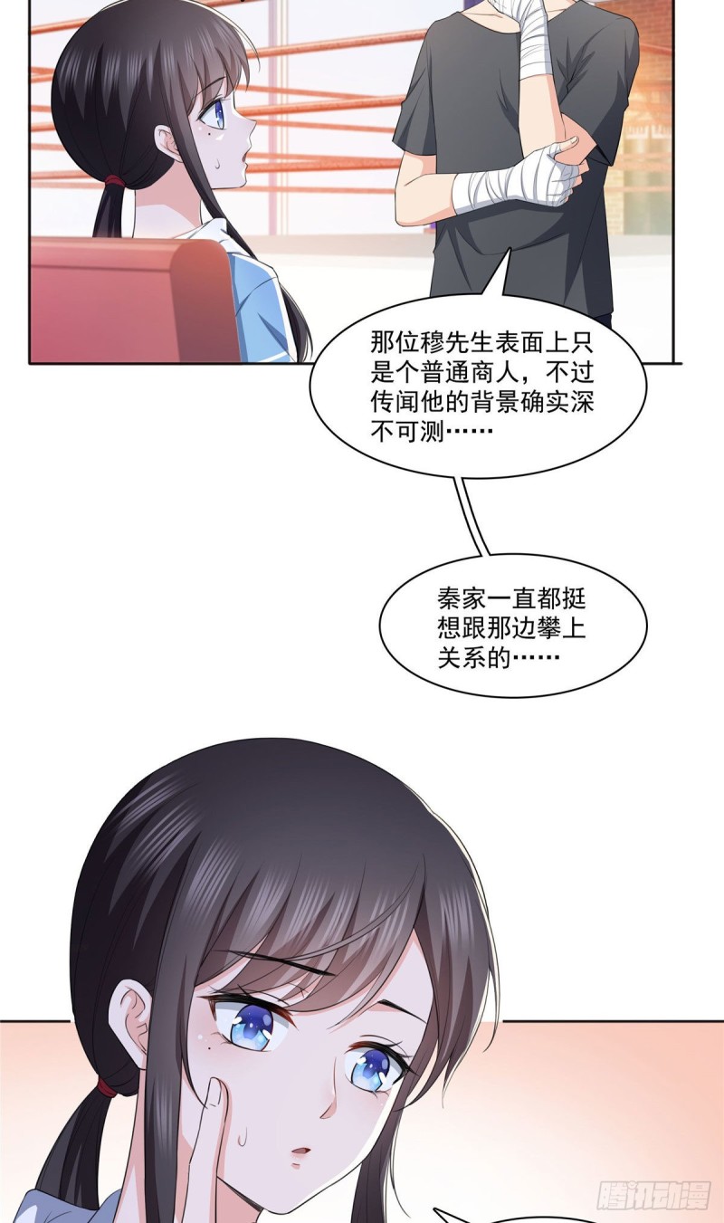 第186话 隐世家族16