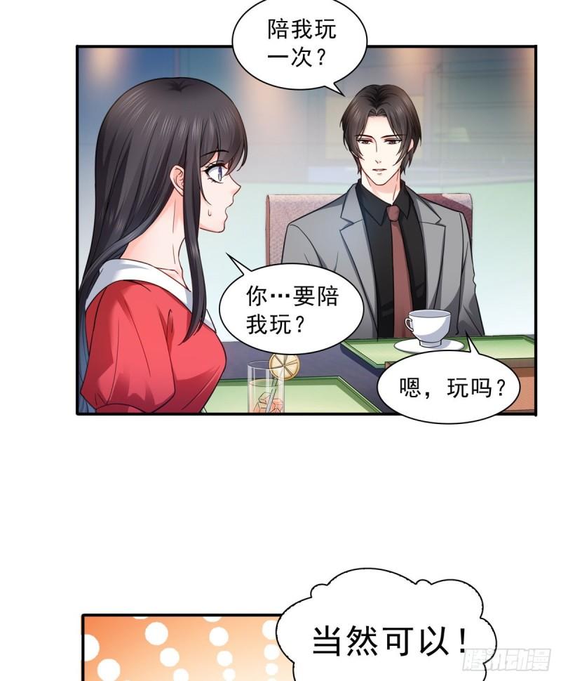 第一百二十一话 我想玩，你陪我36