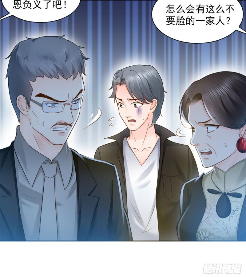 第五十三话 扑倒大魔头19