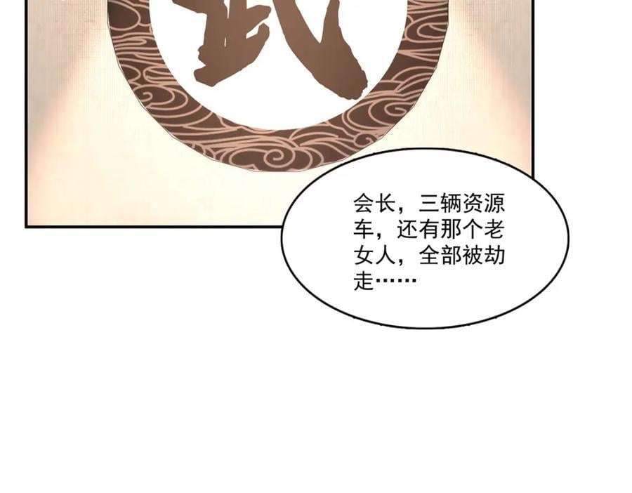 第423话 你家主上跟我走！68