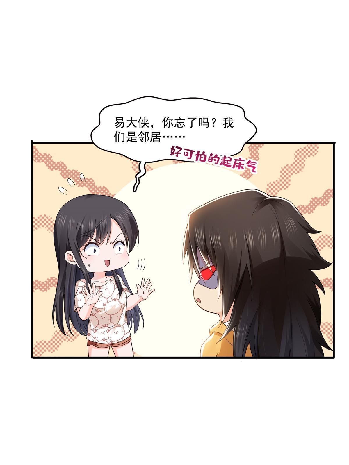 第287话 如怪物般强大！18
