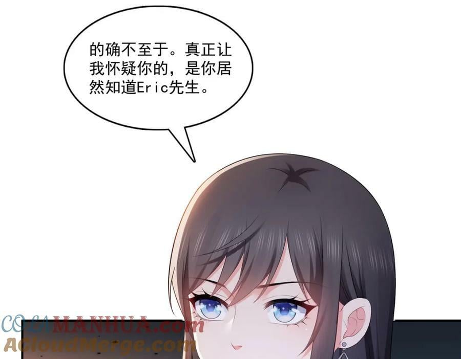 第396话 司家七爷12