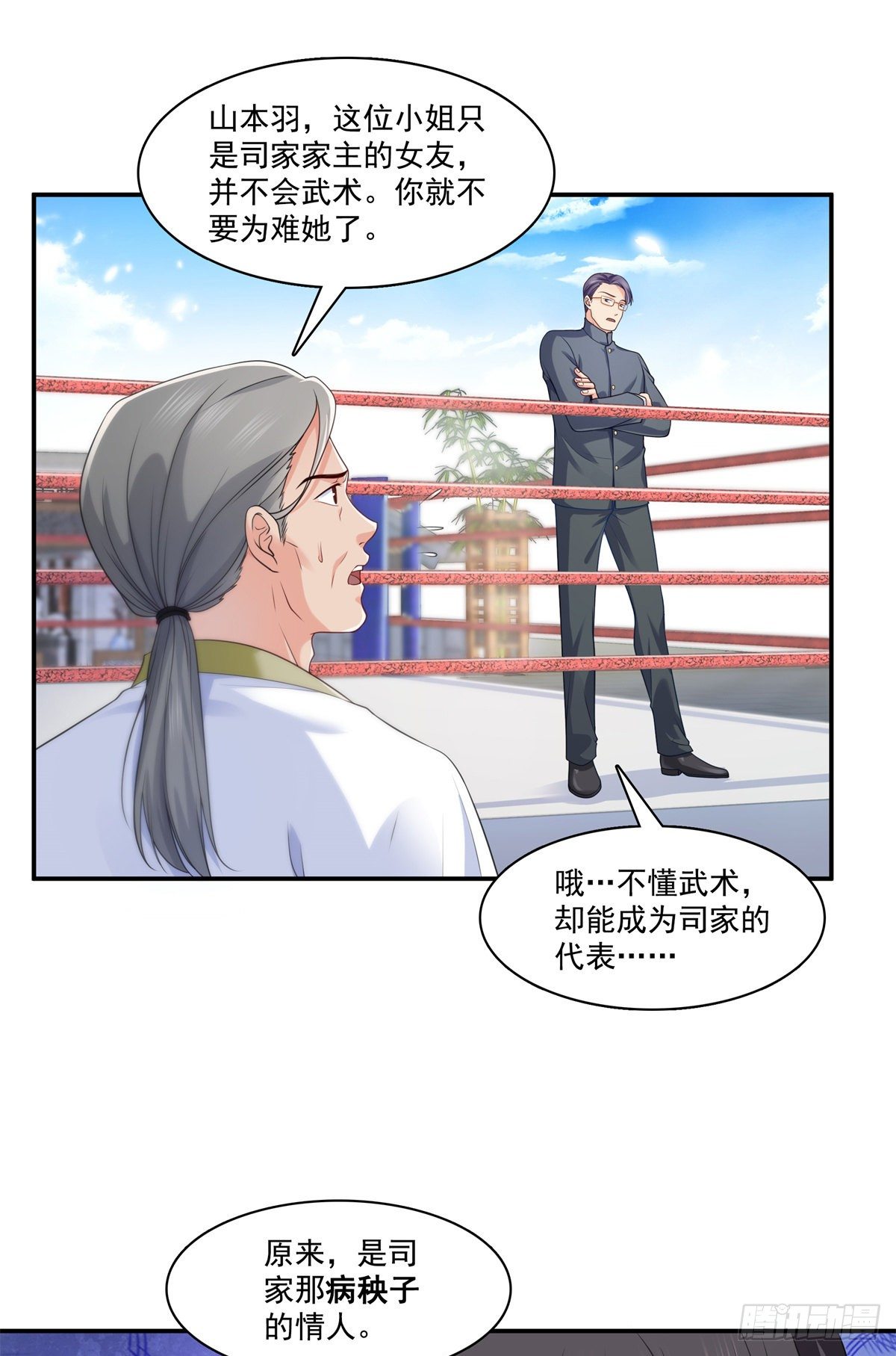 第217话 你就那么想要跟我比24