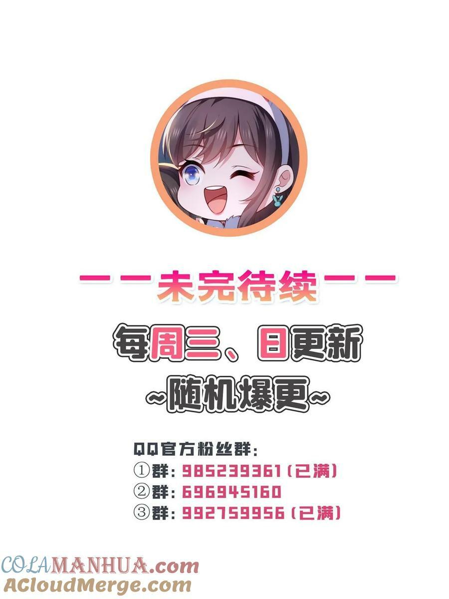第385话星辰大BOSS叶绾绾54