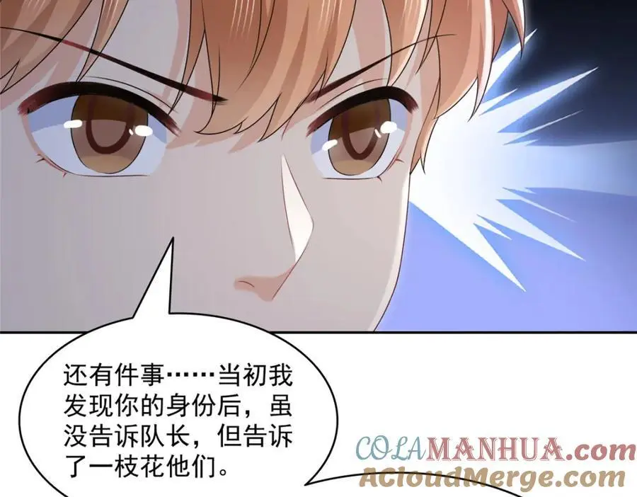 第453话 太坑人了52