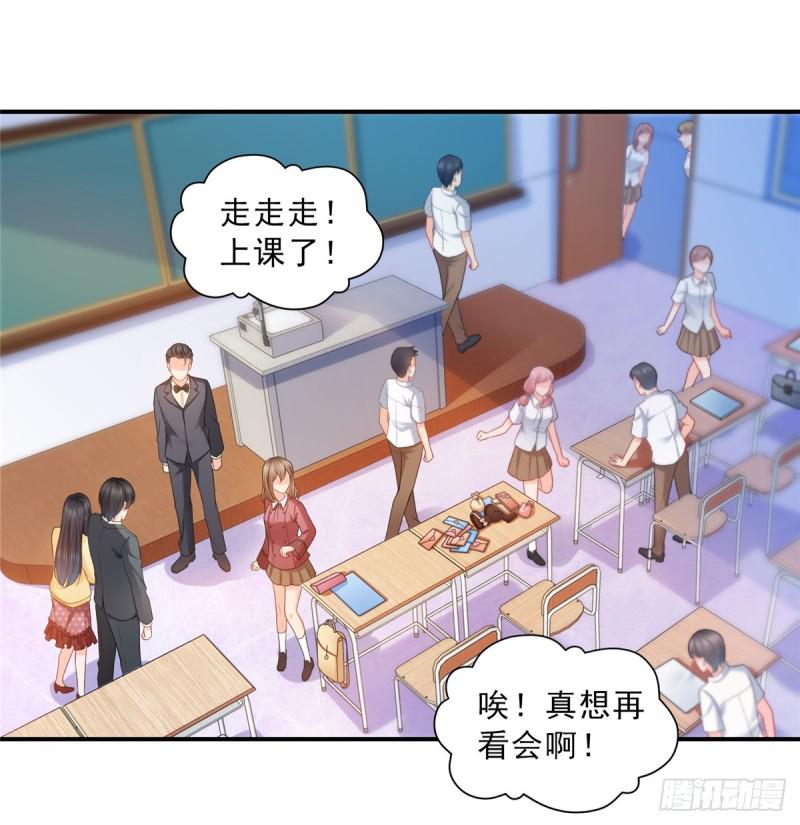 第六十四话 我男朋友那么帅16