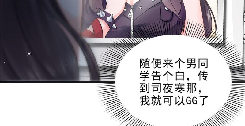 第八话 再撩我翻脸了39