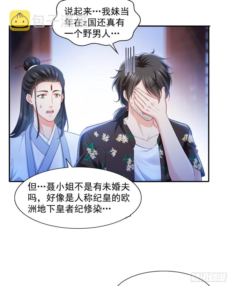 第一百四十四话 聂无忧的小魔头18