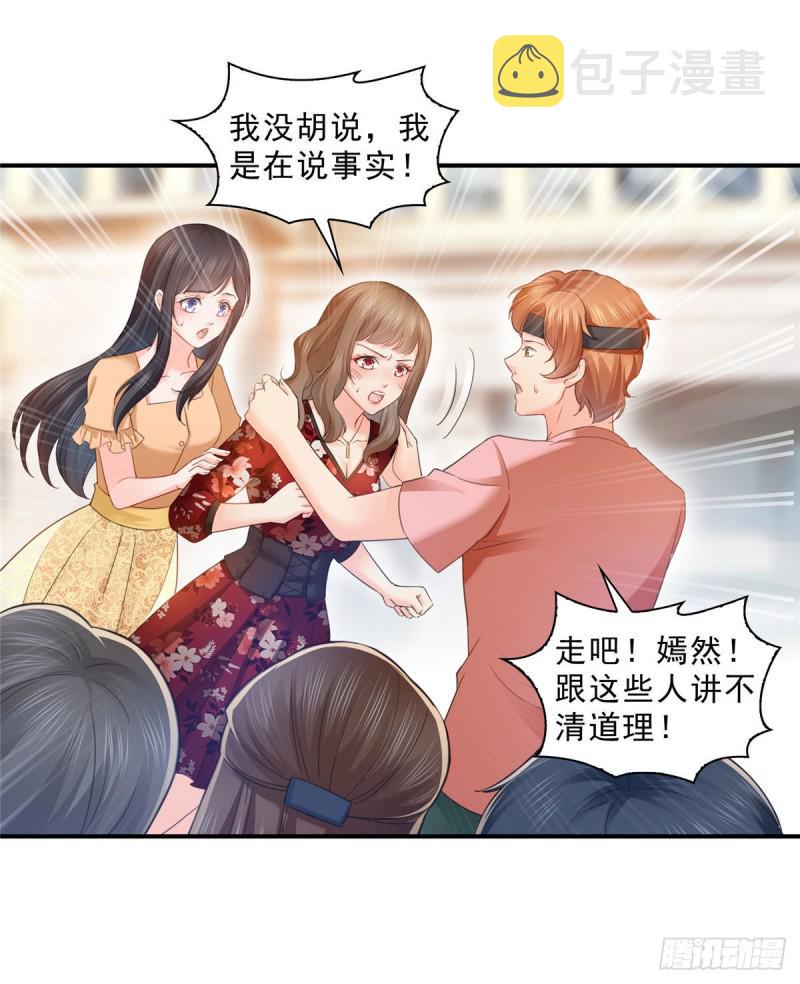 第七十话 做个交易7
