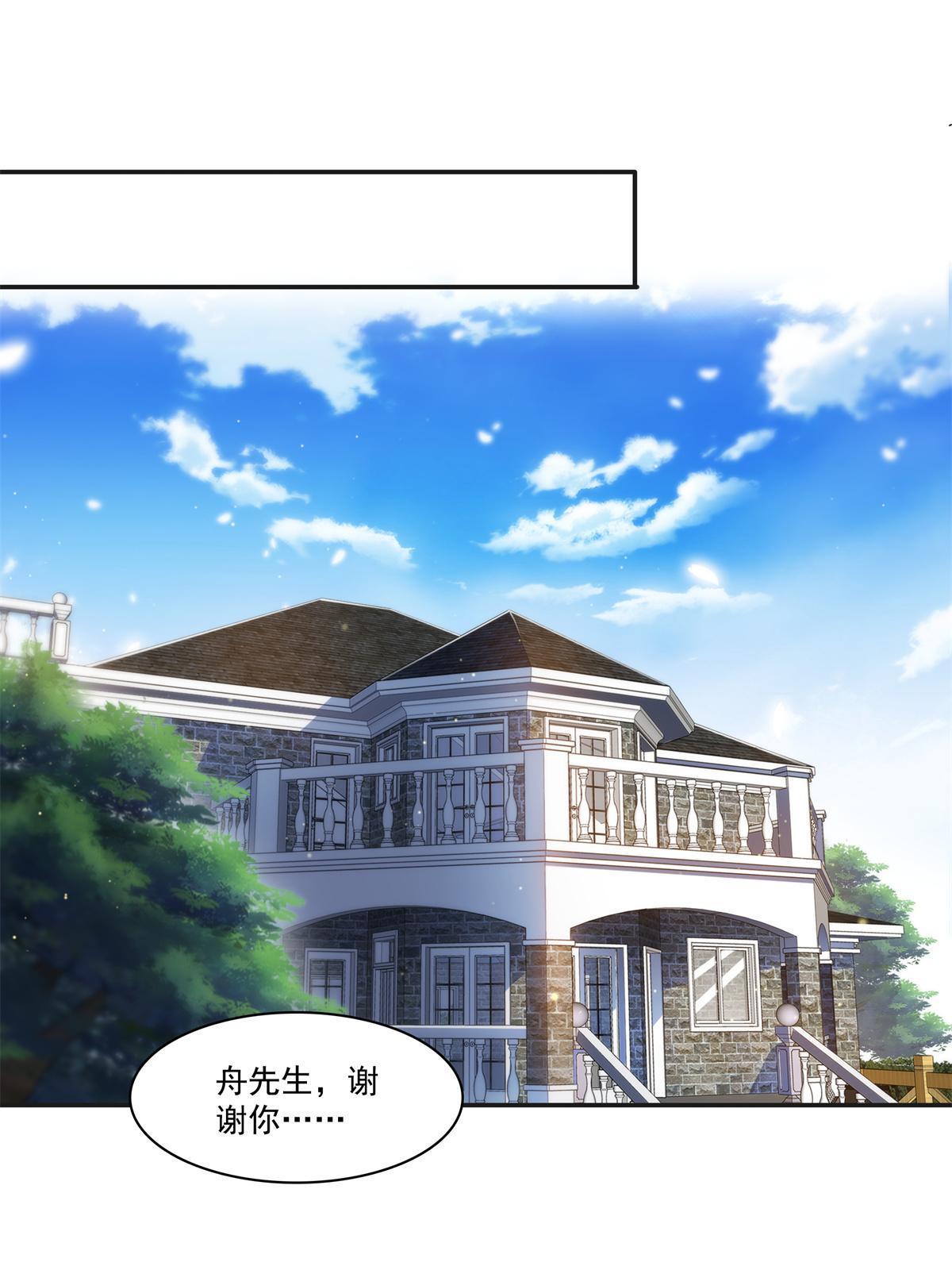 第264话 再遇无畏盟10