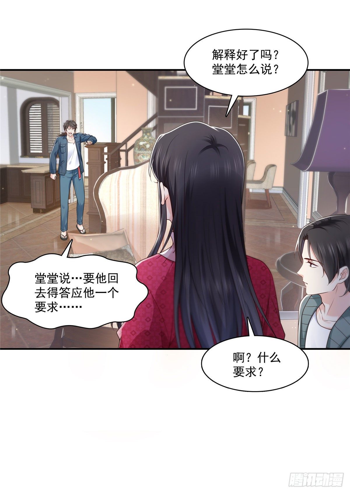 第250话 不要堂堂了吗13