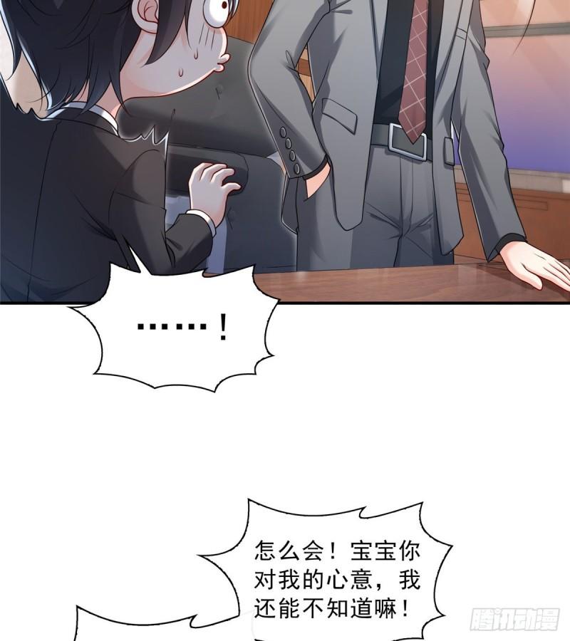 第九十二话 你要多安全？36