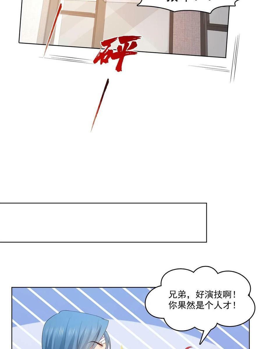 第378话 星辰娱乐32