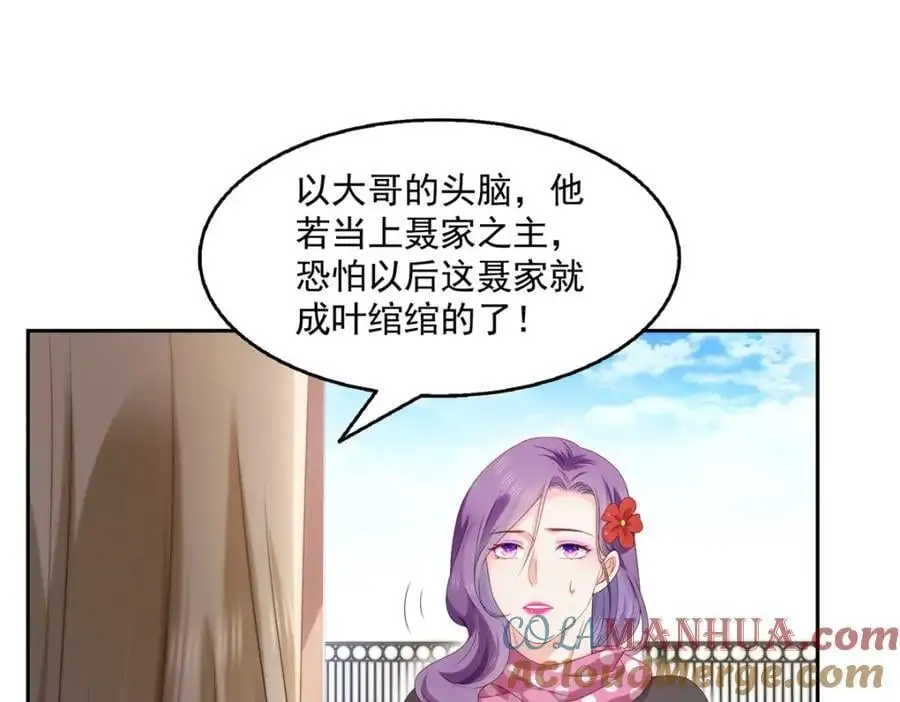 第454话 内奸竟然是你？！72