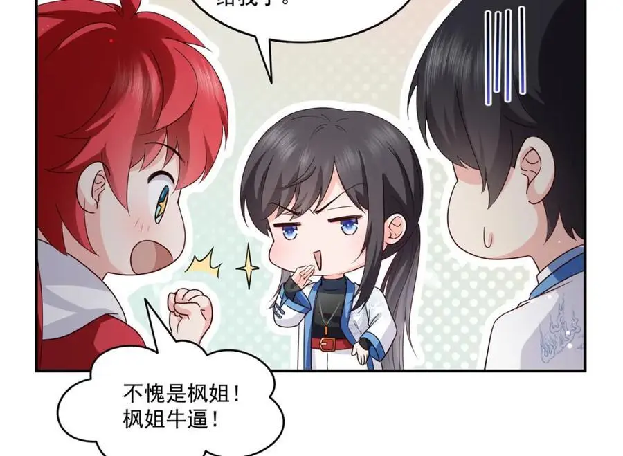 第440话 还幽了个会26