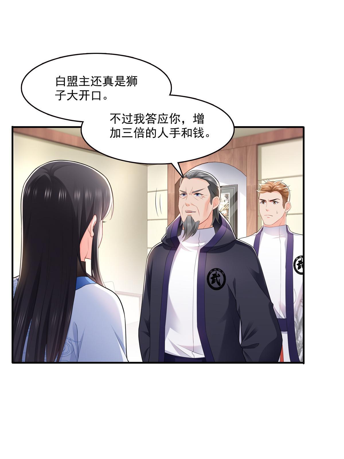 第280话 狮子大开口31