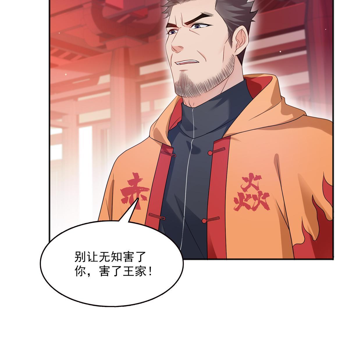 第341话 简直是量身打造！8