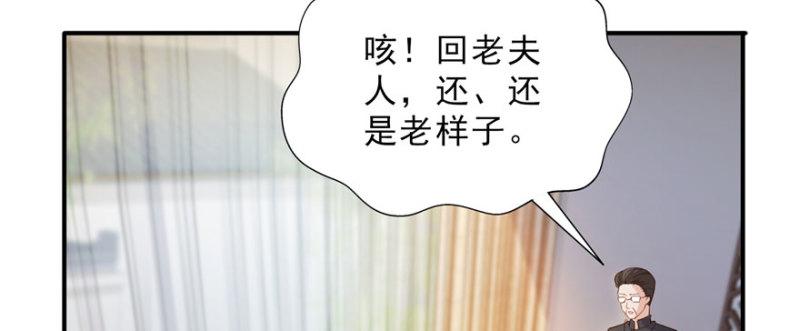第二十话 九爷恋爱了？61