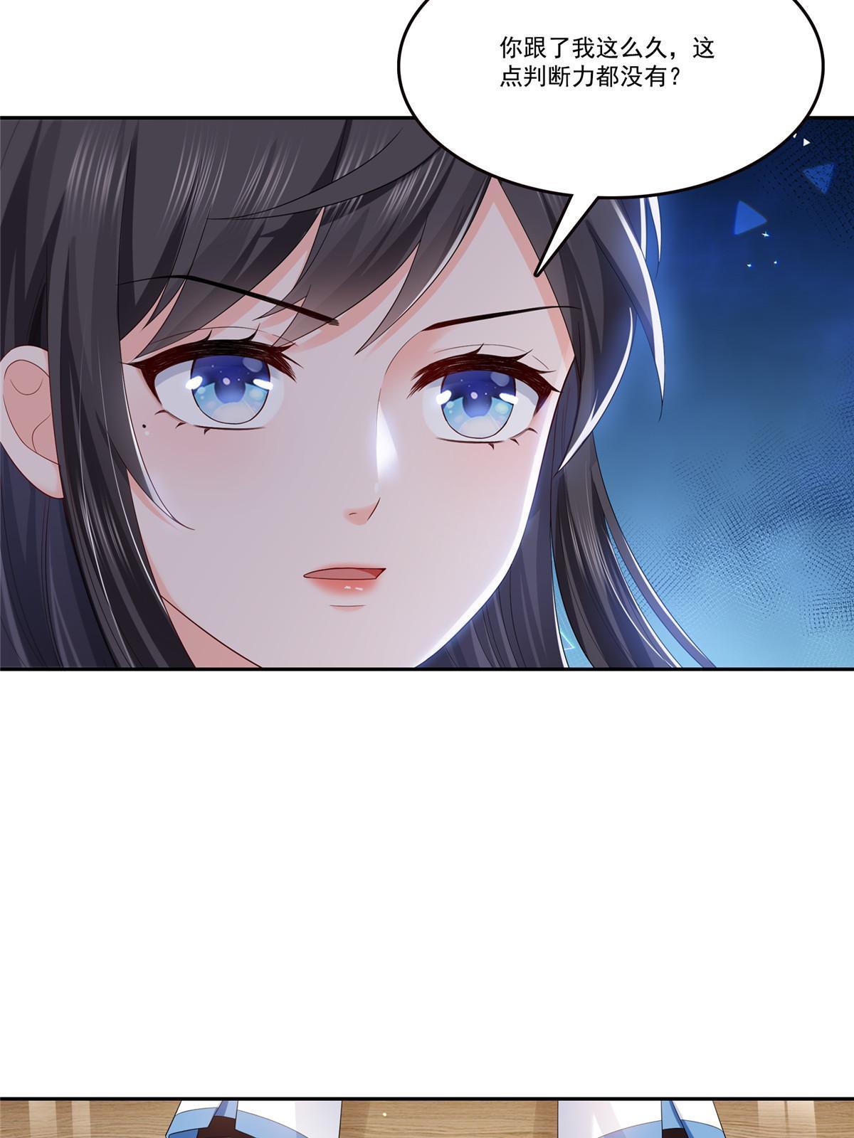第336话 亲子鉴定52