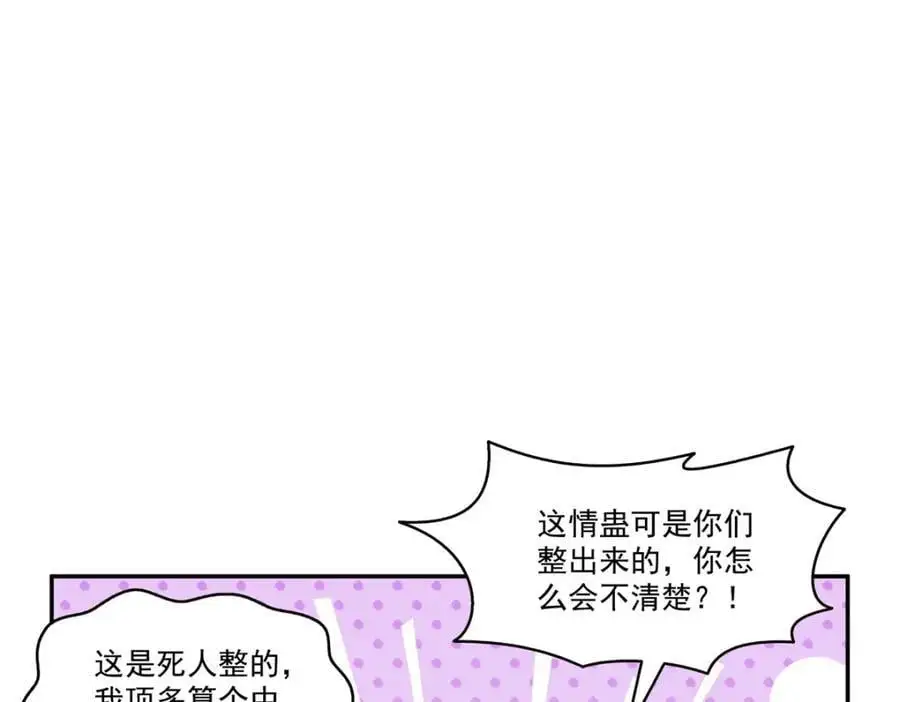 第444话 情蛊发作90