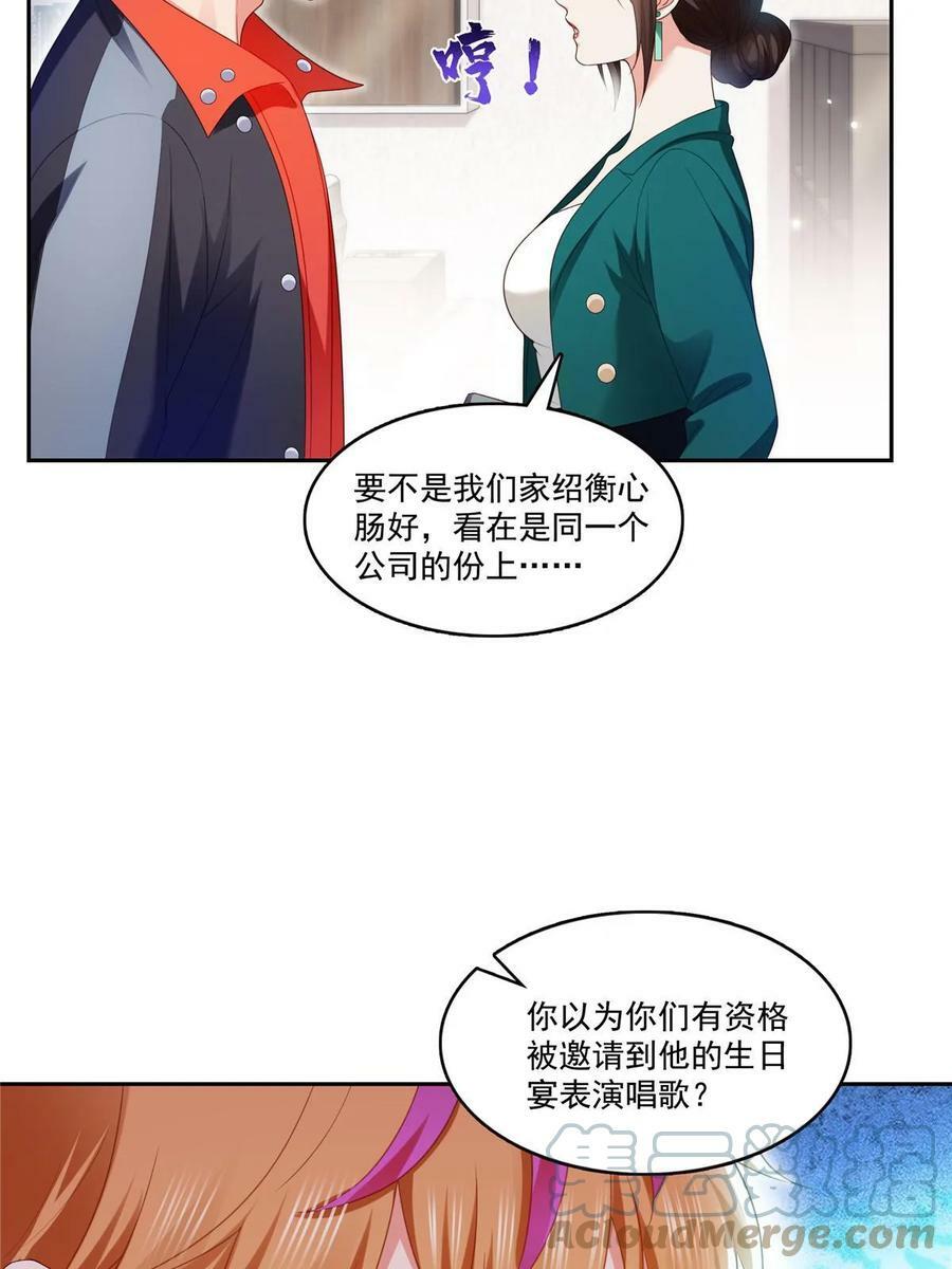 第381话 换过十三个女朋友21