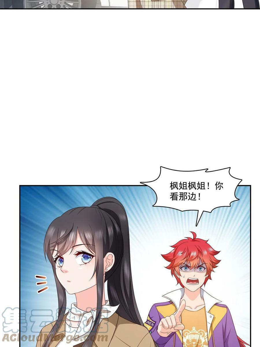 第376话 那是司夜寒？！48