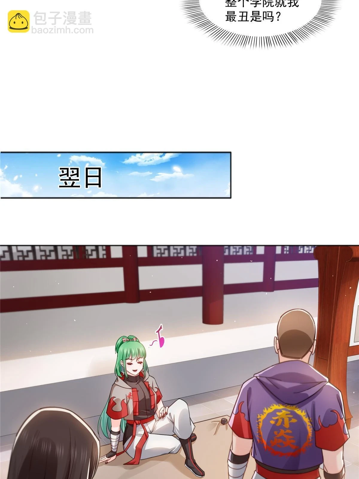 第366话 刷点数的方法37