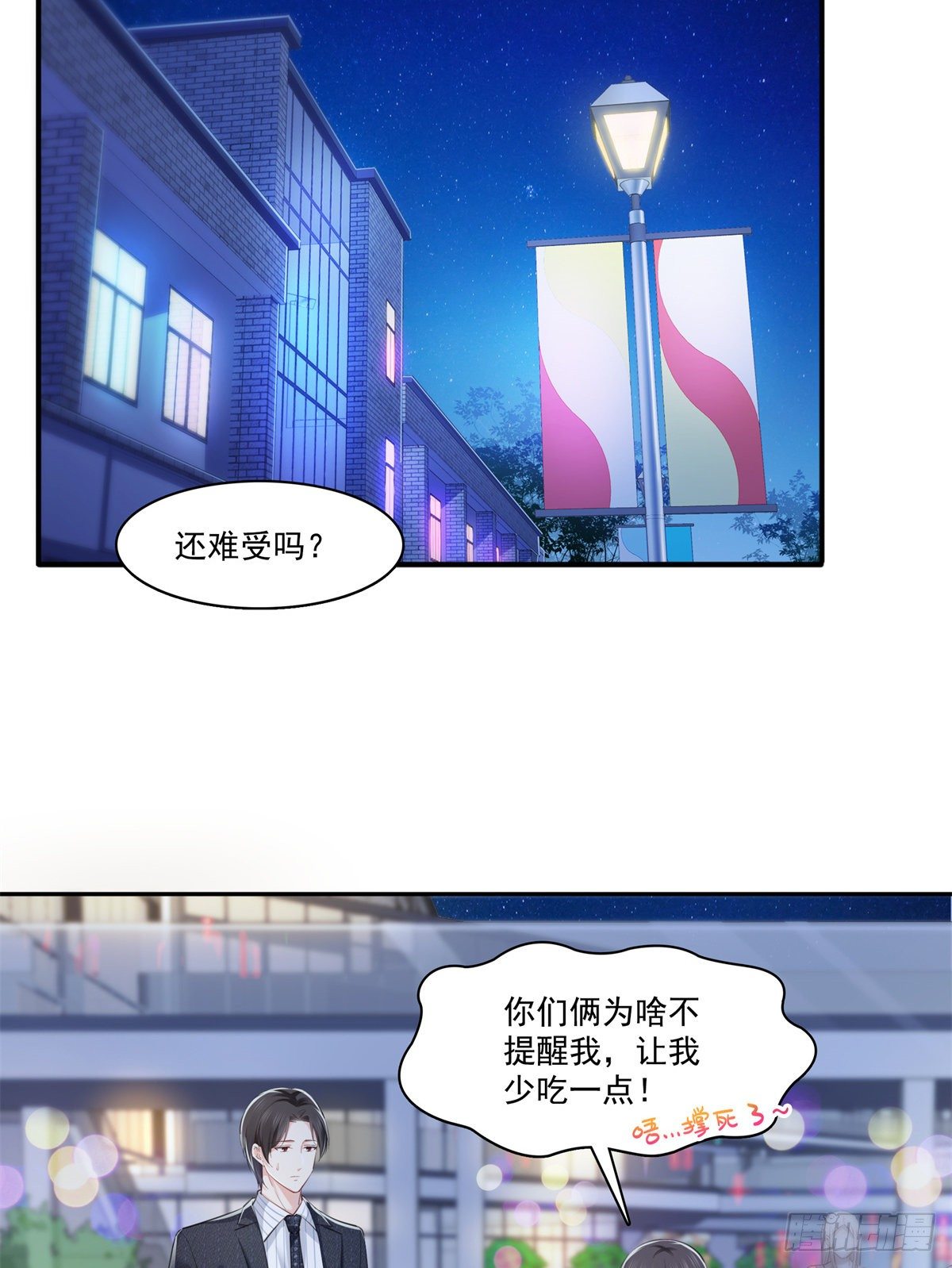 第229话你怎知不是一见钟情？25