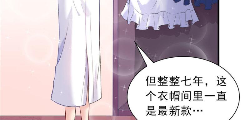 第四话 被她糟蹋了36