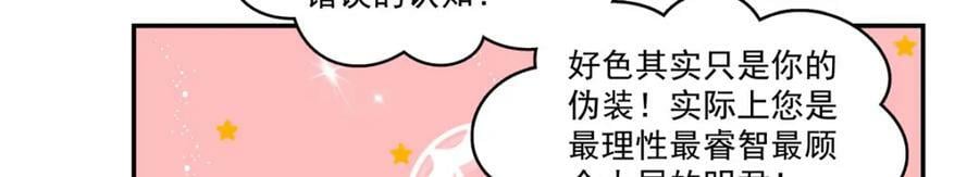 第413话 都是抢来的？38