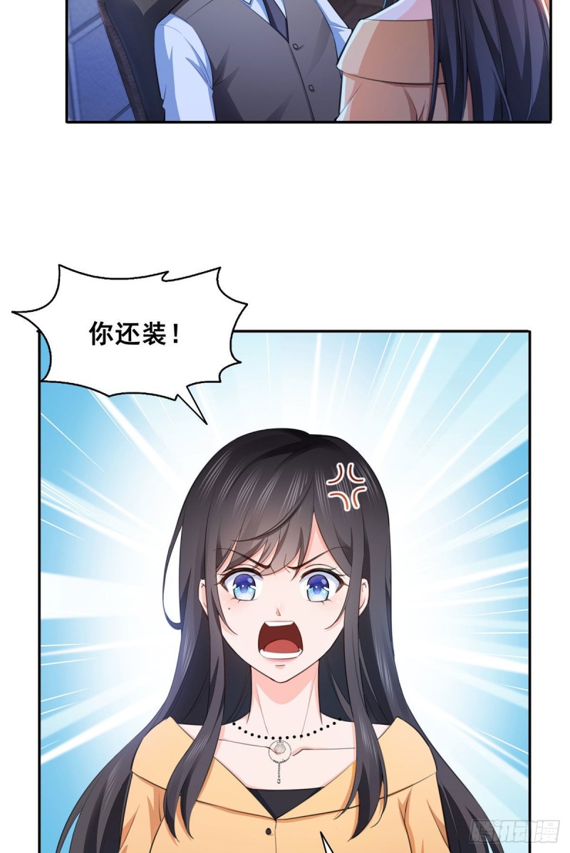 第一百七十话 吃醋了8