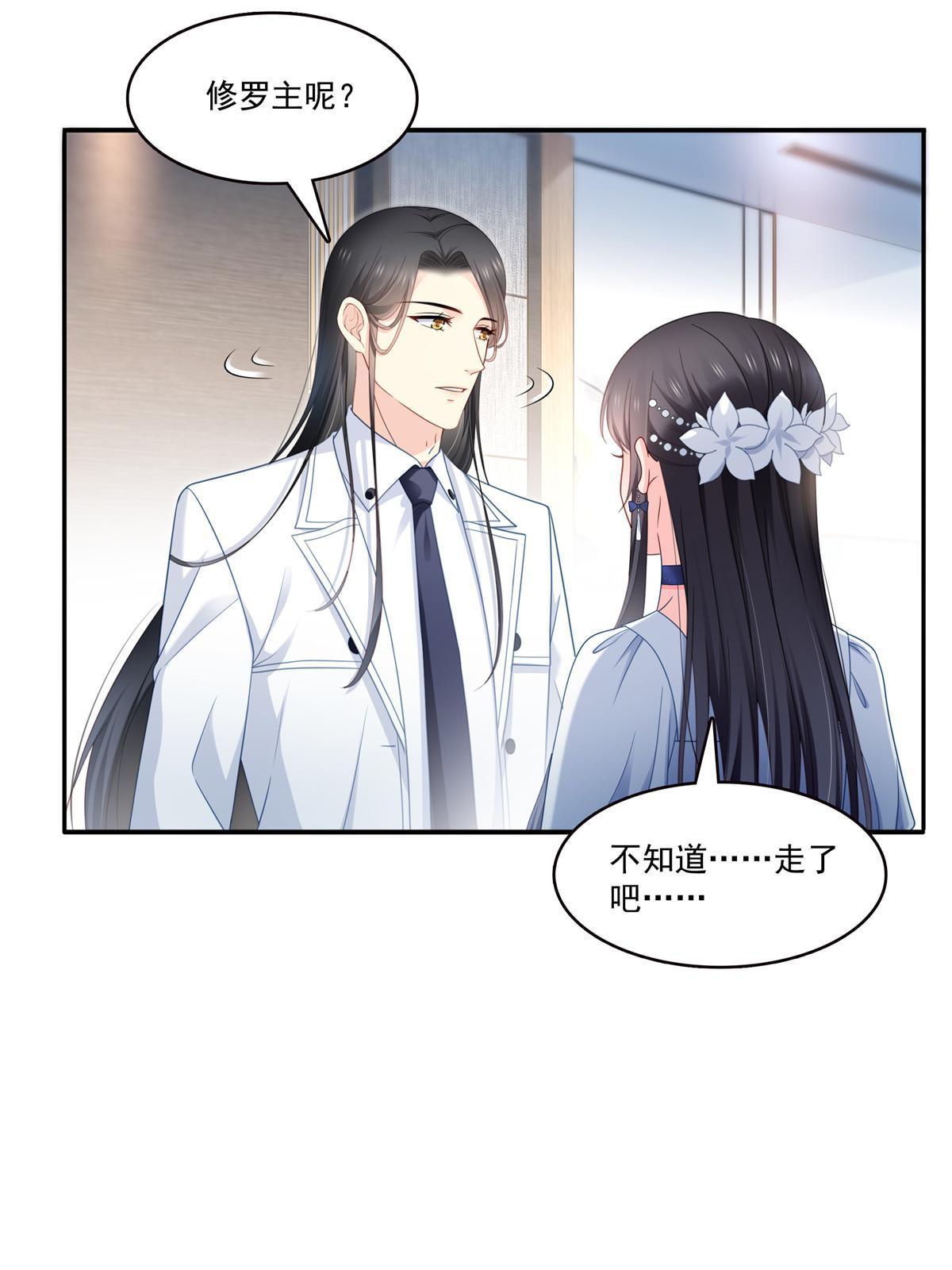 第330话 因为你是我的未婚妻34