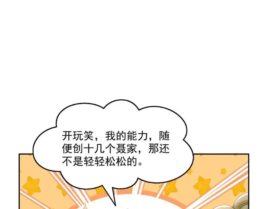 第458话 向无畏盟宣战！46