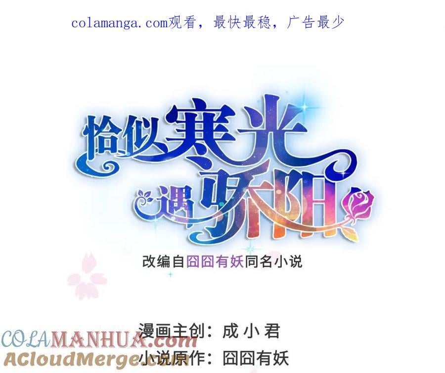 第436话 当电灯泡可不好！0