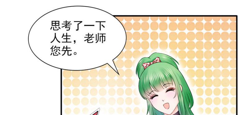 第十九话 喜欢上司夏？104