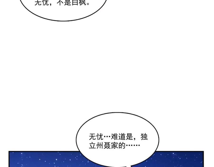 第403话 如果我是聂无忧呢9