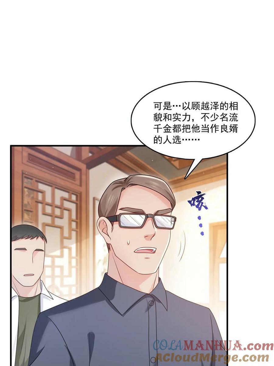 第388话 已经有男朋友了42