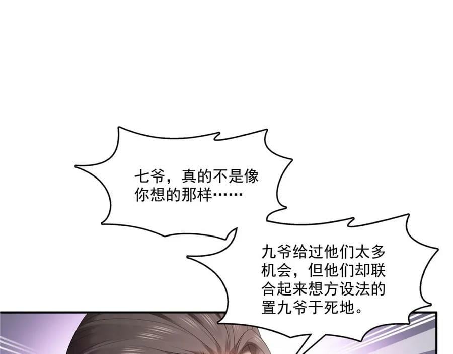 第396话 司家七爷55