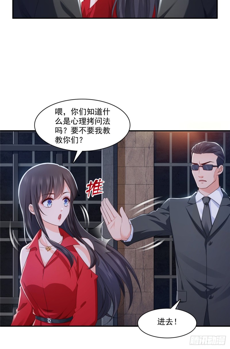 第182话 别求着我出来20