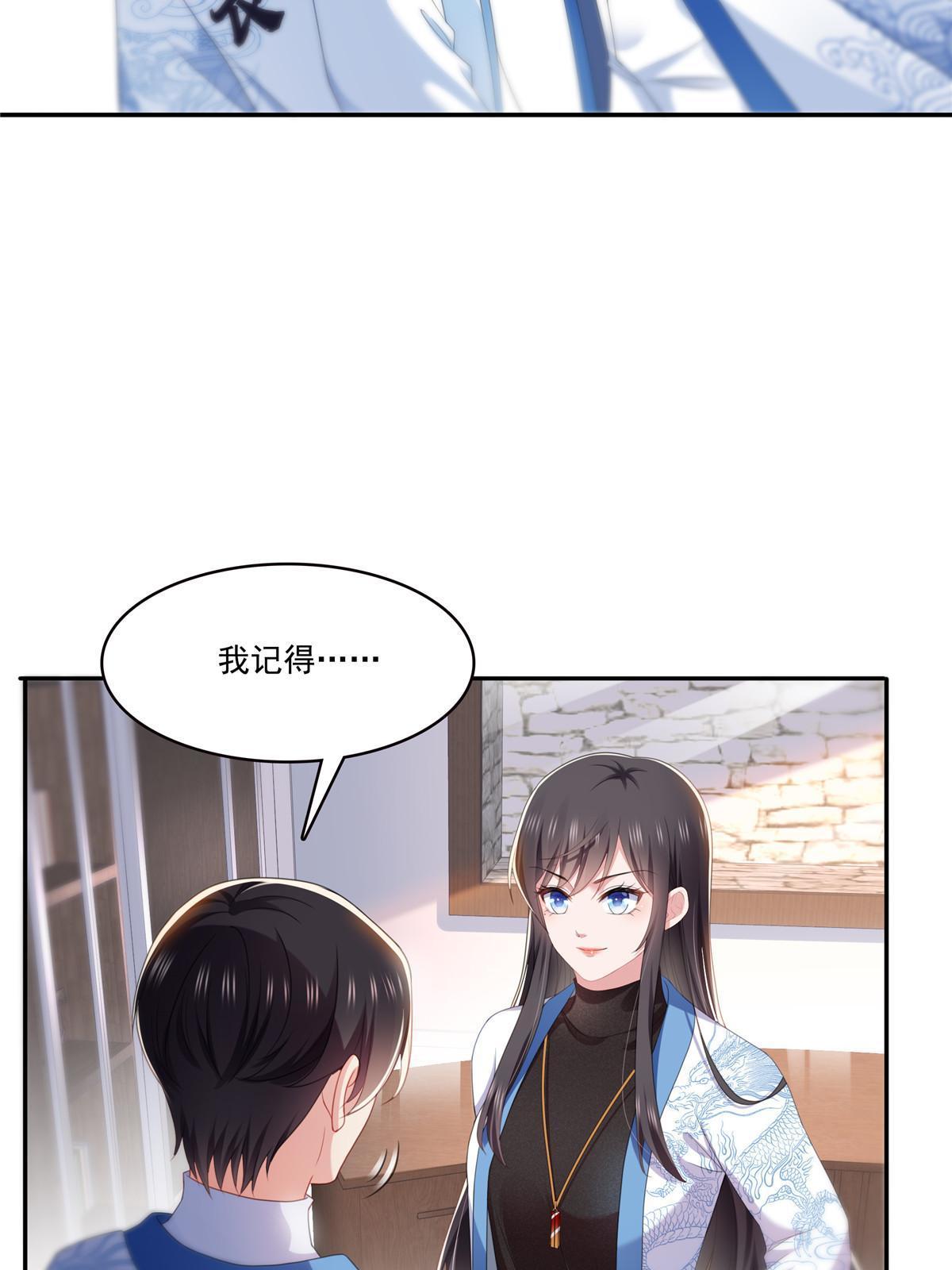 第二百九十话 现在信了八分26