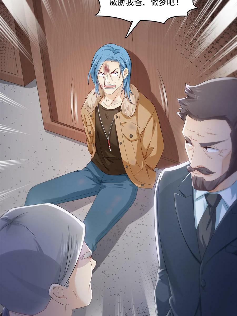 第377话 真香警告！31