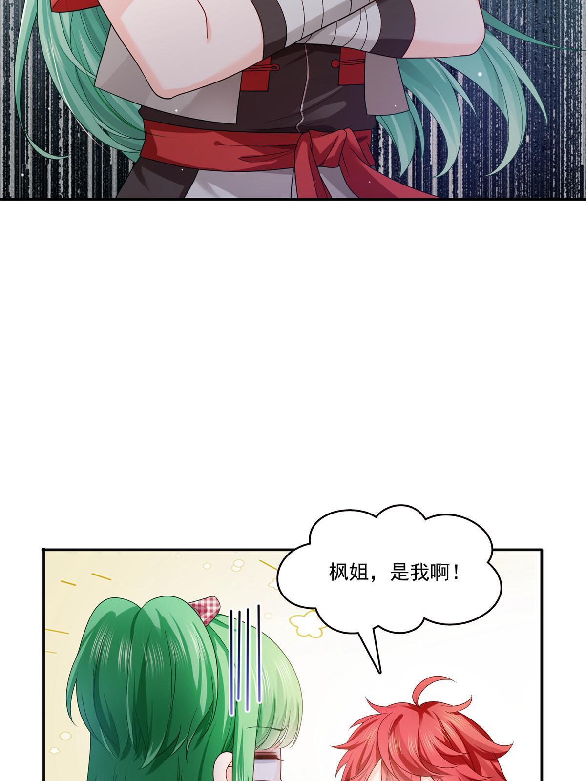 第346话 亲子鉴定的结果5